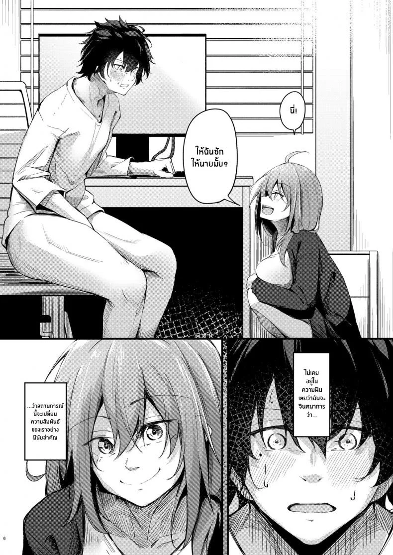 พี่สาวไม่เเท้คนนี้ใจดีมาก [Gakuen Ketsumeichou (Oriue Wato)] Itsudemo Dokodemo Nandemo Sasete Kureru Giri no Ane 24 7 Sex with my Stepsister! หน้า 4