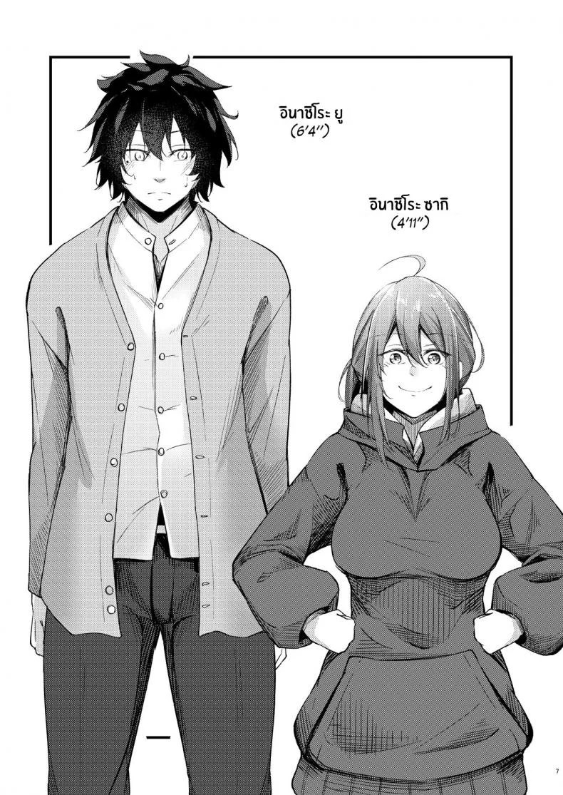 พี่สาวไม่เเท้คนนี้ใจดีมาก [Gakuen Ketsumeichou (Oriue Wato)] Itsudemo Dokodemo Nandemo Sasete Kureru Giri no Ane 24 7 Sex with my Stepsister! หน้า 5