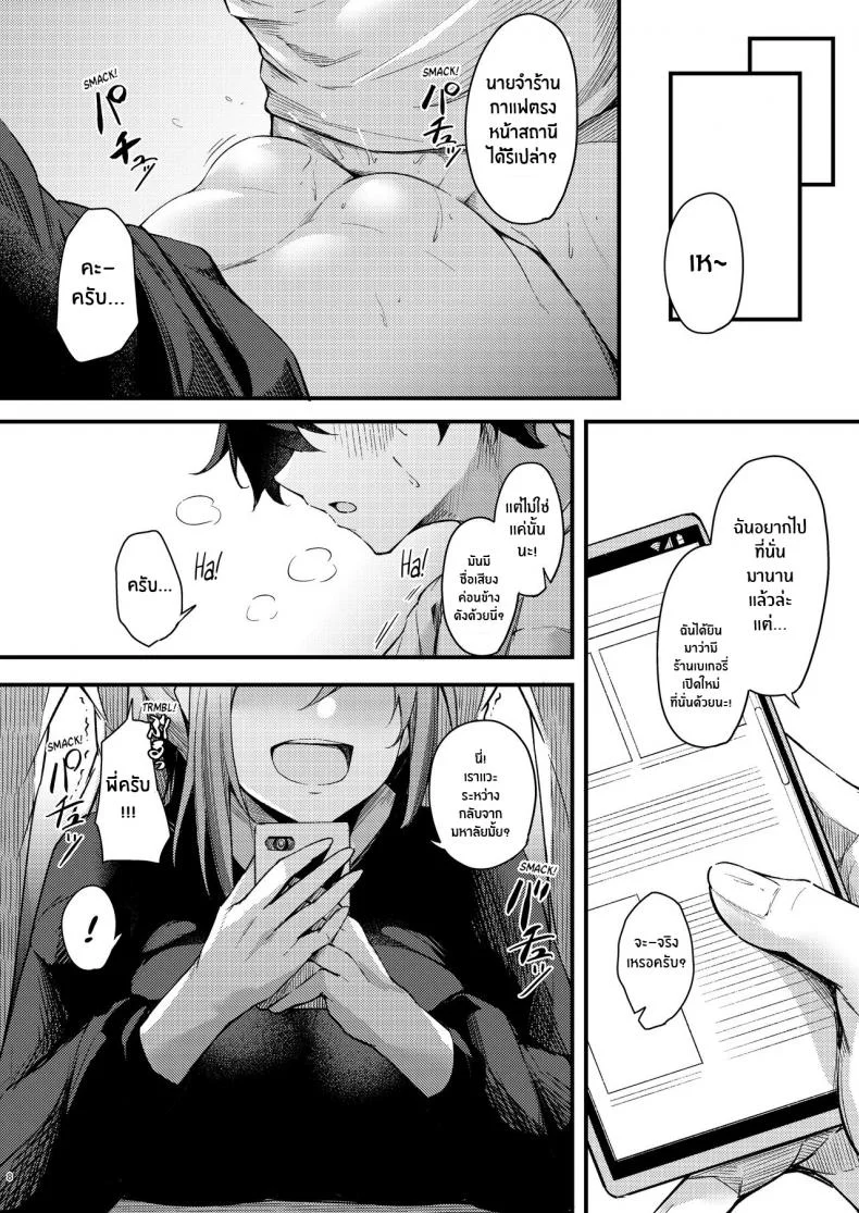 พี่สาวไม่เเท้คนนี้ใจดีมาก [Gakuen Ketsumeichou (Oriue Wato)] Itsudemo Dokodemo Nandemo Sasete Kureru Giri no Ane 24 7 Sex with my Stepsister! หน้า 6
