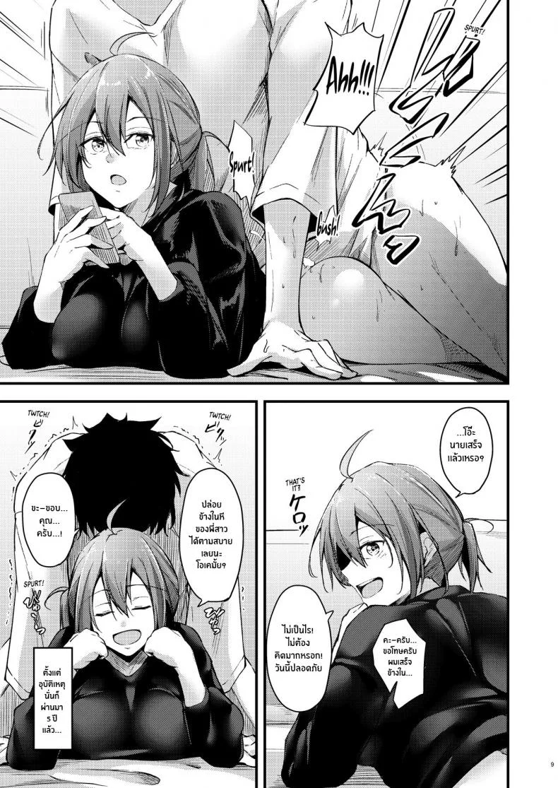 พี่สาวไม่เเท้คนนี้ใจดีมาก [Gakuen Ketsumeichou (Oriue Wato)] Itsudemo Dokodemo Nandemo Sasete Kureru Giri no Ane 24 7 Sex with my Stepsister! หน้า 7