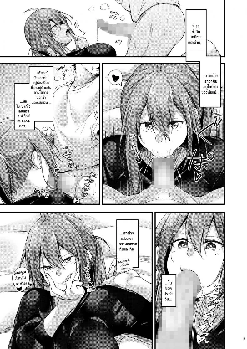 พี่สาวไม่เเท้คนนี้ใจดีมาก [Gakuen Ketsumeichou (Oriue Wato)] Itsudemo Dokodemo Nandemo Sasete Kureru Giri no Ane 24 7 Sex with my Stepsister! หน้า 9
