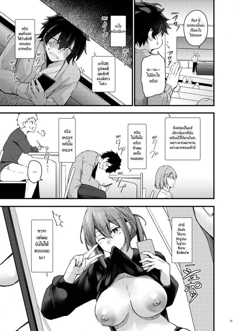 พี่สาวไม่เเท้คนนี้ใจดีมาก [Gakuen Ketsumeichou (Oriue Wato)] Itsudemo Dokodemo Nandemo Sasete Kureru Giri no Ane 24 7 Sex with my Stepsister! หน้า 13