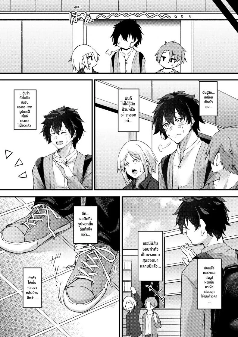 พี่สาวไม่เเท้คนนี้ใจดีมาก [Gakuen Ketsumeichou (Oriue Wato)] Itsudemo Dokodemo Nandemo Sasete Kureru Giri no Ane 24 7 Sex with my Stepsister! หน้า 18