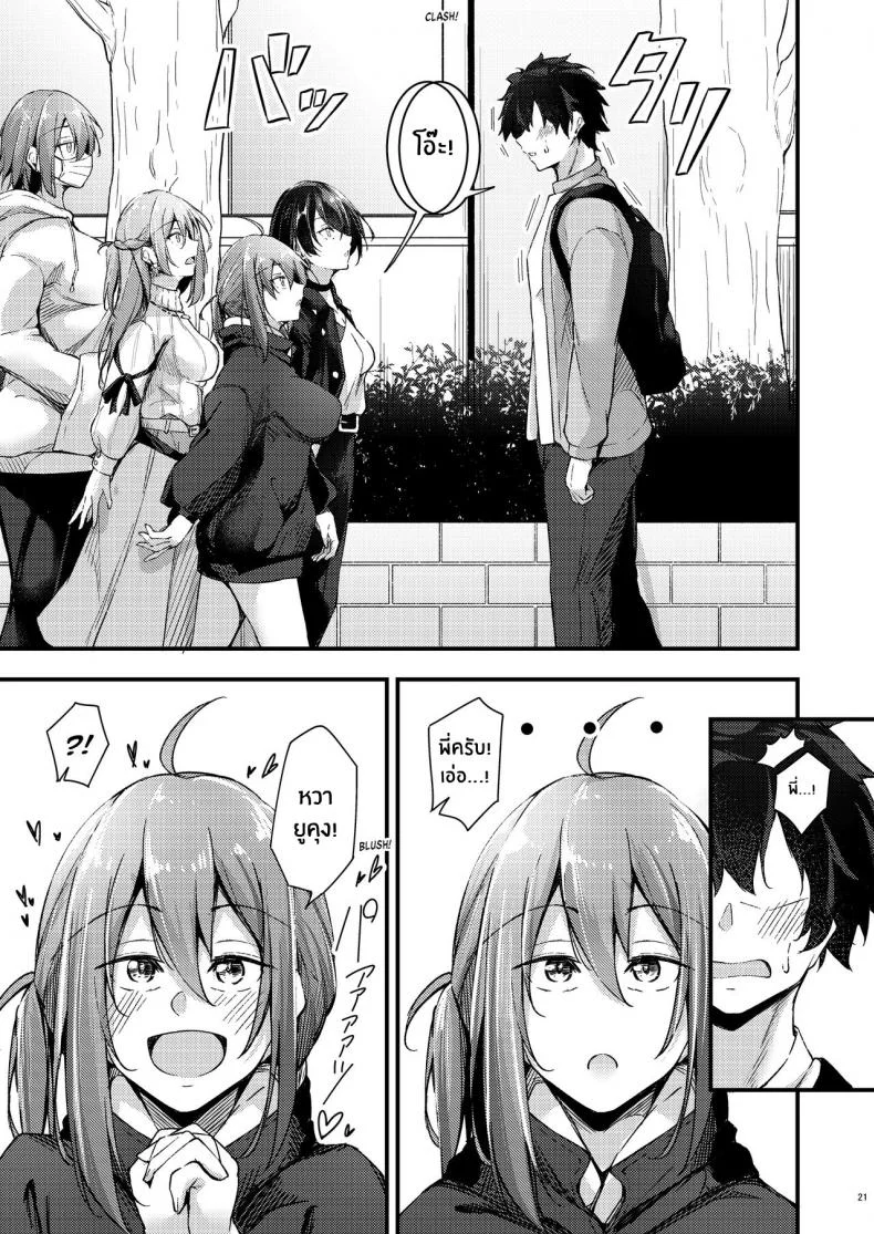 พี่สาวไม่เเท้คนนี้ใจดีมาก [Gakuen Ketsumeichou (Oriue Wato)] Itsudemo Dokodemo Nandemo Sasete Kureru Giri no Ane 24 7 Sex with my Stepsister! หน้า 19