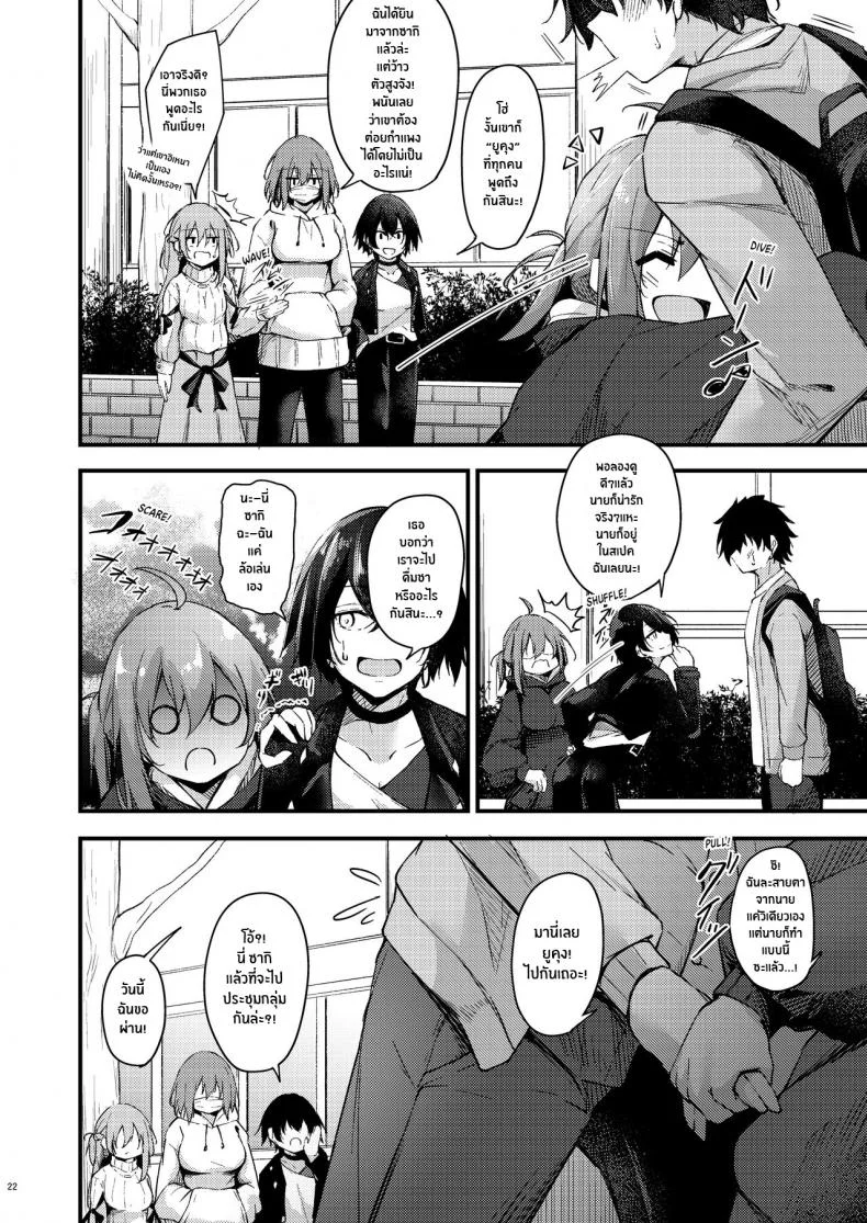 พี่สาวไม่เเท้คนนี้ใจดีมาก [Gakuen Ketsumeichou (Oriue Wato)] Itsudemo Dokodemo Nandemo Sasete Kureru Giri no Ane 24 7 Sex with my Stepsister! หน้า 20