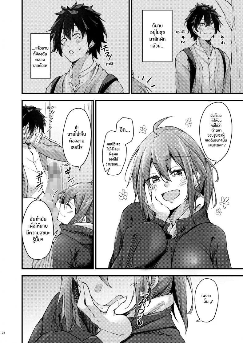 พี่สาวไม่เเท้คนนี้ใจดีมาก [Gakuen Ketsumeichou (Oriue Wato)] Itsudemo Dokodemo Nandemo Sasete Kureru Giri no Ane 24 7 Sex with my Stepsister! หน้า 22