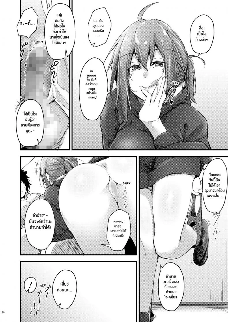 พี่สาวไม่เเท้คนนี้ใจดีมาก [Gakuen Ketsumeichou (Oriue Wato)] Itsudemo Dokodemo Nandemo Sasete Kureru Giri no Ane 24 7 Sex with my Stepsister! หน้า 26