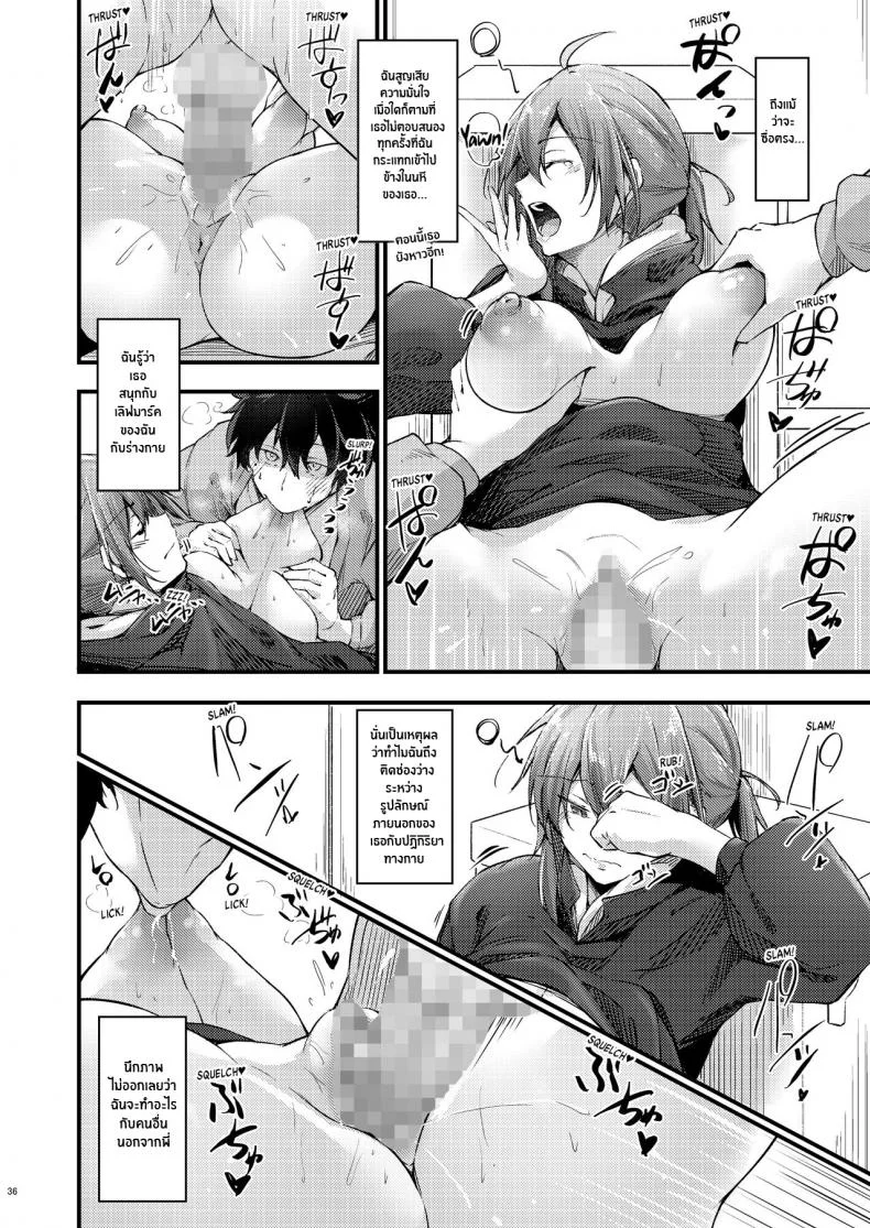 พี่สาวไม่เเท้คนนี้ใจดีมาก [Gakuen Ketsumeichou (Oriue Wato)] Itsudemo Dokodemo Nandemo Sasete Kureru Giri no Ane 24 7 Sex with my Stepsister! หน้า 34
