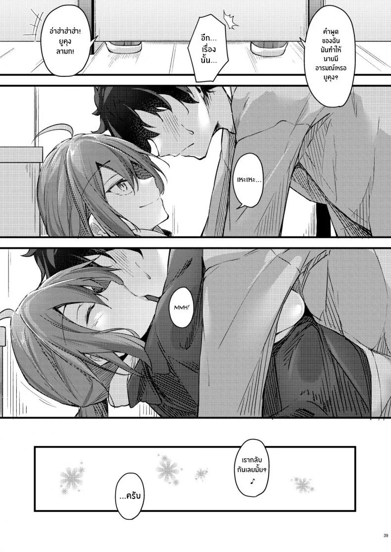 พี่สาวไม่เเท้คนนี้ใจดีมาก [Gakuen Ketsumeichou (Oriue Wato)] Itsudemo Dokodemo Nandemo Sasete Kureru Giri no Ane 24 7 Sex with my Stepsister! หน้า 37