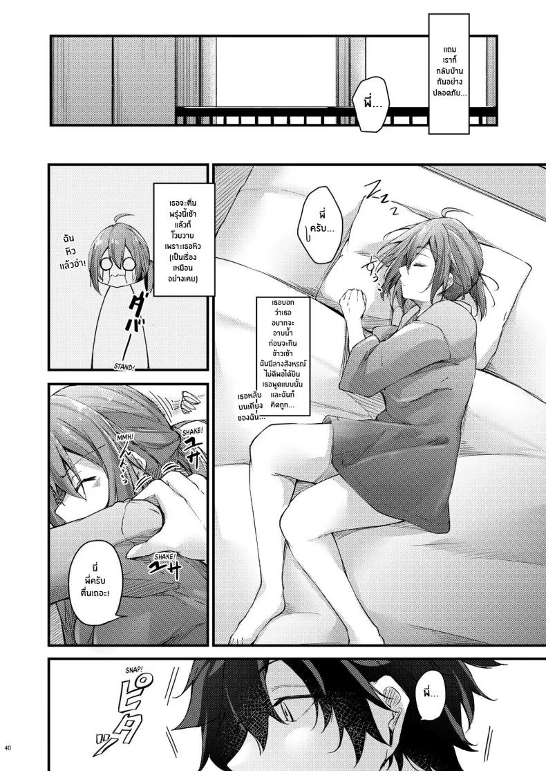 พี่สาวไม่เเท้คนนี้ใจดีมาก [Gakuen Ketsumeichou (Oriue Wato)] Itsudemo Dokodemo Nandemo Sasete Kureru Giri no Ane 24 7 Sex with my Stepsister! หน้า 38
