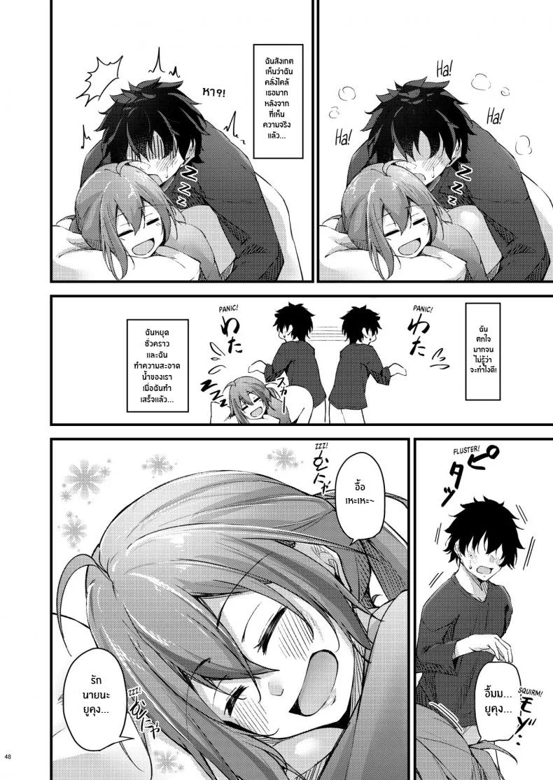 พี่สาวไม่เเท้คนนี้ใจดีมาก [Gakuen Ketsumeichou (Oriue Wato)] Itsudemo Dokodemo Nandemo Sasete Kureru Giri no Ane 24 7 Sex with my Stepsister! หน้า 46