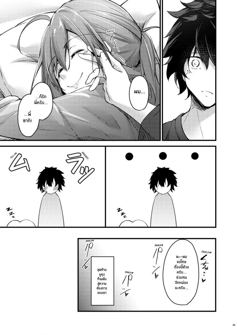 พี่สาวไม่เเท้คนนี้ใจดีมาก [Gakuen Ketsumeichou (Oriue Wato)] Itsudemo Dokodemo Nandemo Sasete Kureru Giri no Ane 24 7 Sex with my Stepsister! หน้า 47