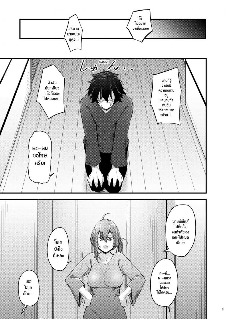พี่สาวไม่เเท้คนนี้ใจดีมาก [Gakuen Ketsumeichou (Oriue Wato)] Itsudemo Dokodemo Nandemo Sasete Kureru Giri no Ane 24 7 Sex with my Stepsister! หน้า 49