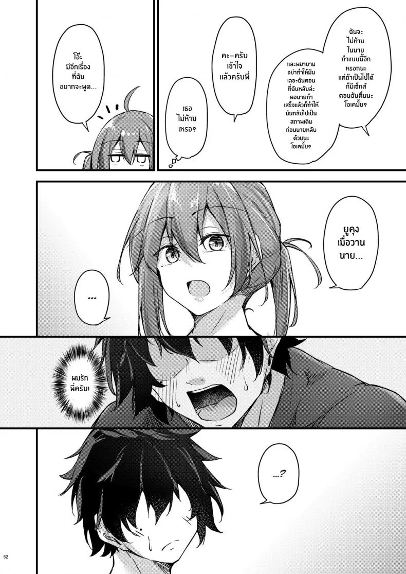 พี่สาวไม่เเท้คนนี้ใจดีมาก [Gakuen Ketsumeichou (Oriue Wato)] Itsudemo Dokodemo Nandemo Sasete Kureru Giri no Ane 24 7 Sex with my Stepsister! หน้า 50
