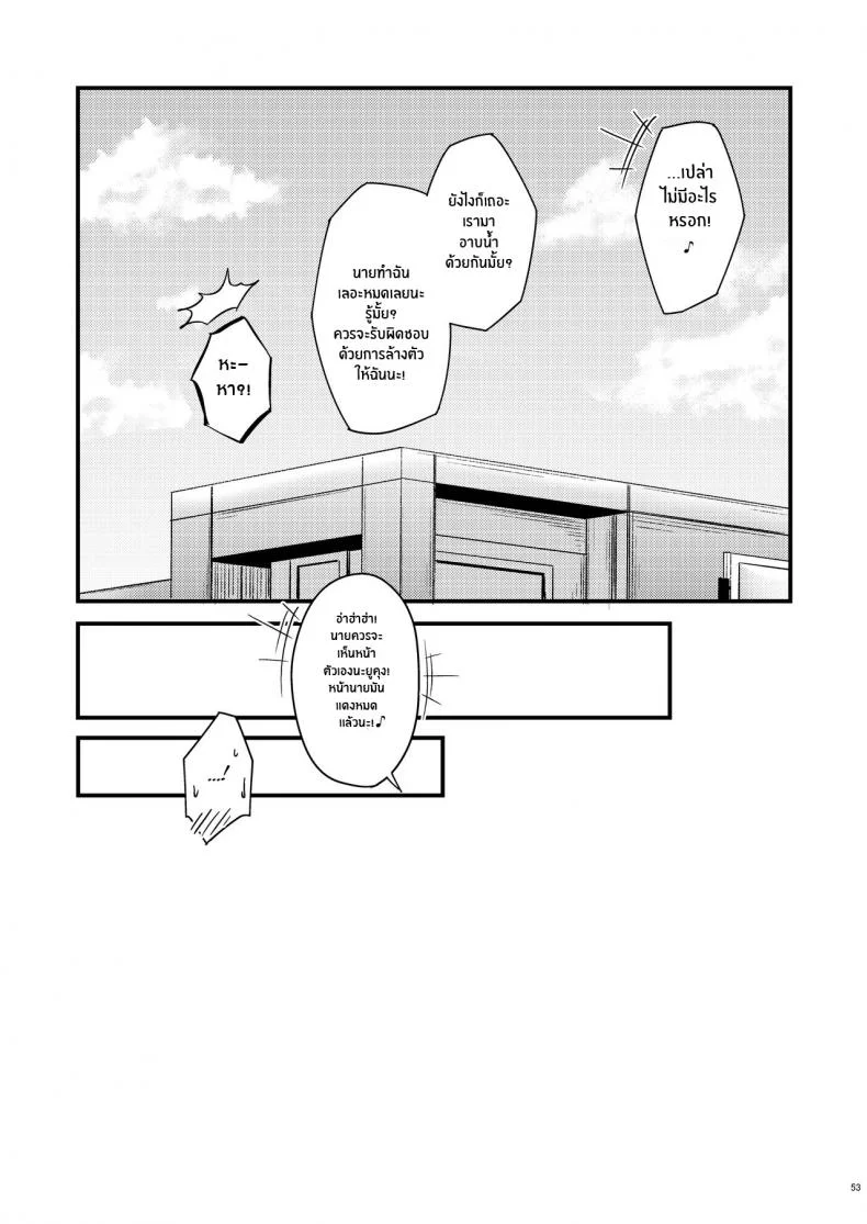 พี่สาวไม่เเท้คนนี้ใจดีมาก [Gakuen Ketsumeichou (Oriue Wato)] Itsudemo Dokodemo Nandemo Sasete Kureru Giri no Ane 24 7 Sex with my Stepsister! หน้า 51