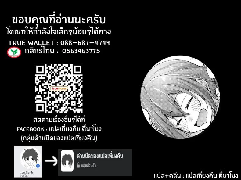 พี่สาวไม่เเท้คนนี้ใจดีมาก [Gakuen Ketsumeichou (Oriue Wato)] Itsudemo Dokodemo Nandemo Sasete Kureru Giri no Ane 24 7 Sex with my Stepsister! หน้า 52