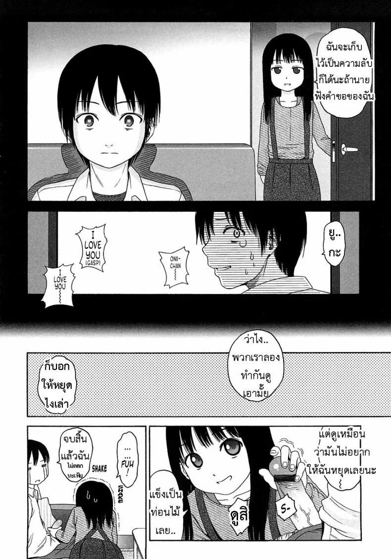 อะไร๊ [Higashiyama Show] - WhyNot หน้า 4