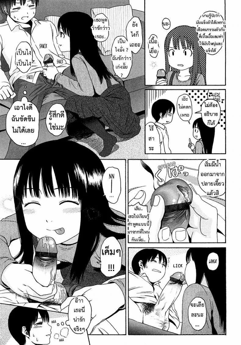 อะไร๊ [Higashiyama Show] - WhyNot หน้า 7