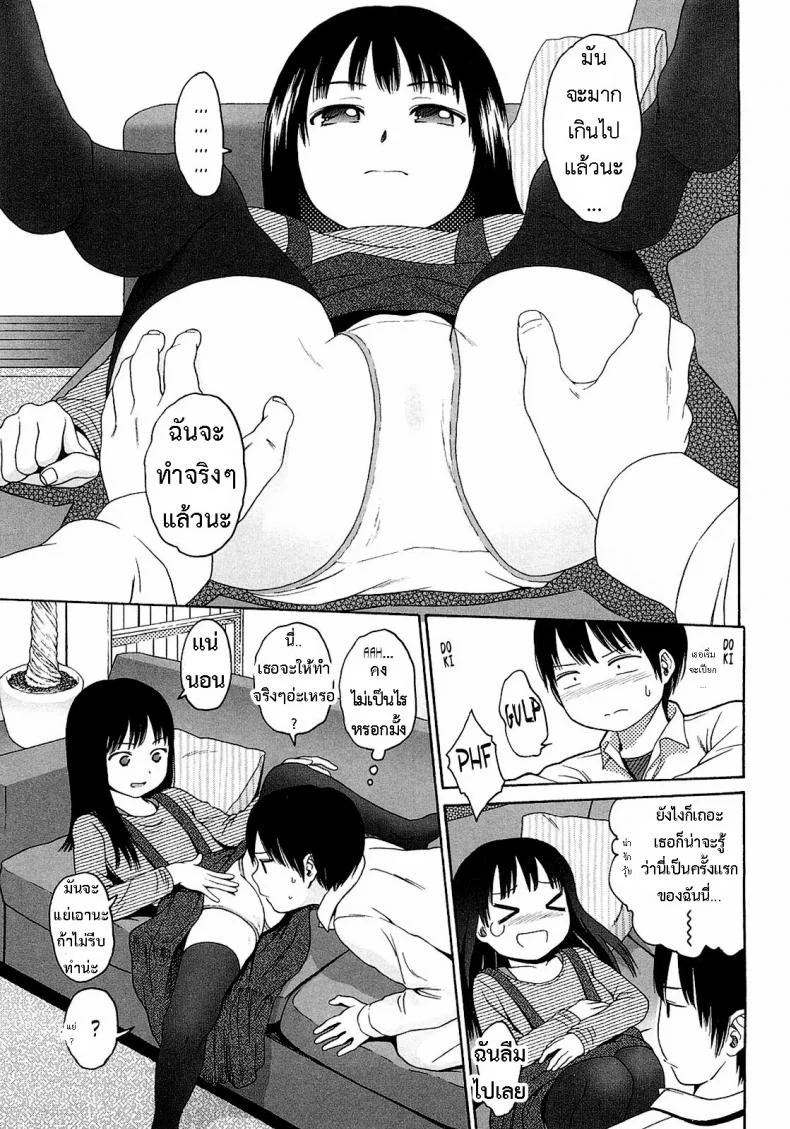 อะไร๊ [Higashiyama Show] - WhyNot หน้า 9