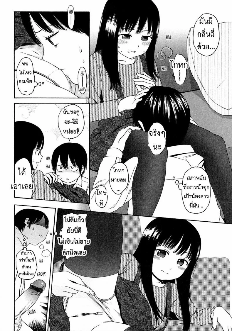 อะไร๊ [Higashiyama Show] - WhyNot หน้า 10