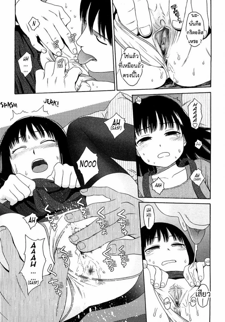 อะไร๊ [Higashiyama Show] - WhyNot หน้า 11