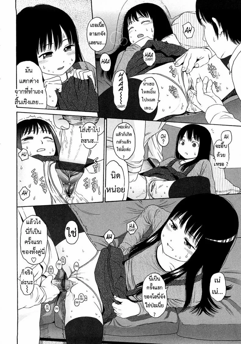 อะไร๊ [Higashiyama Show] - WhyNot หน้า 12