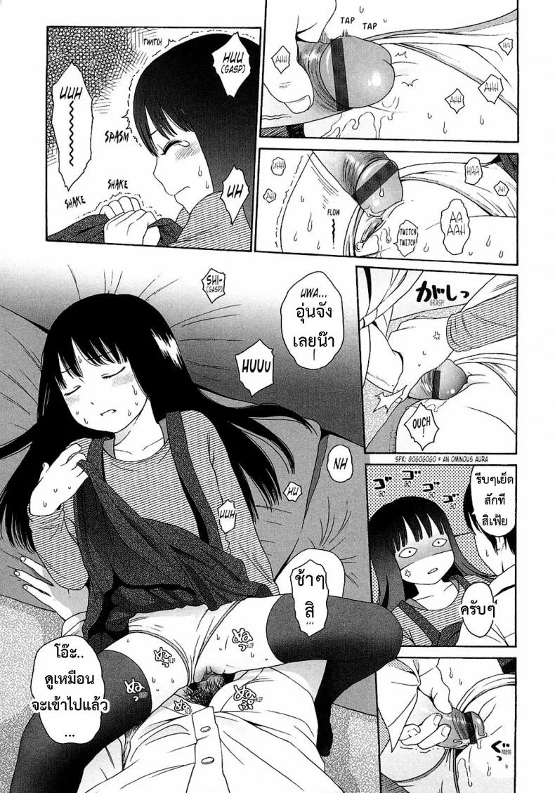อะไร๊ [Higashiyama Show] - WhyNot หน้า 13
