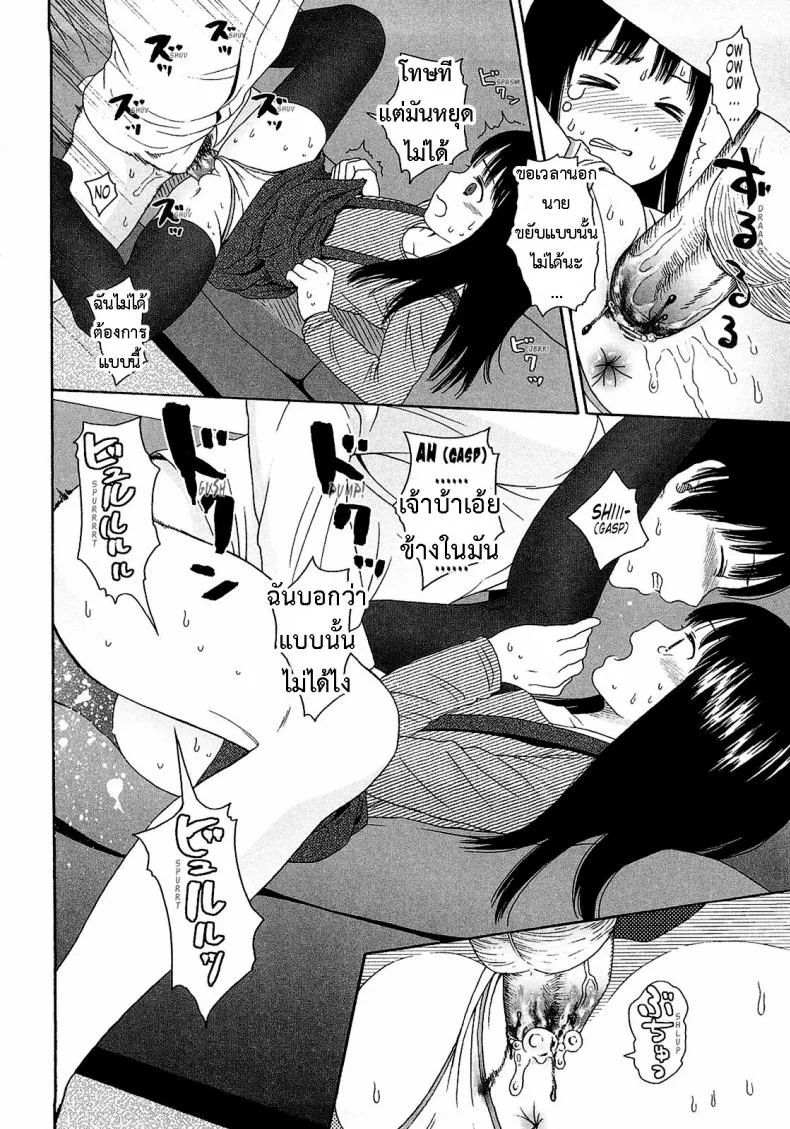 อะไร๊ [Higashiyama Show] - WhyNot หน้า 14
