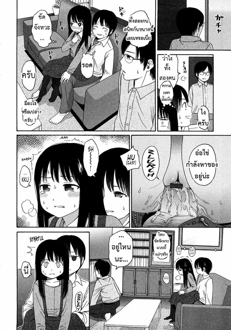 อะไร๊ [Higashiyama Show] - WhyNot หน้า 18
