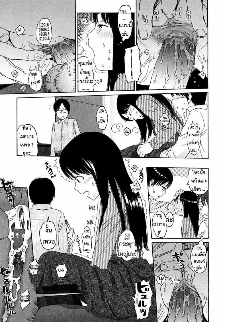 อะไร๊ [Higashiyama Show] - WhyNot หน้า 19