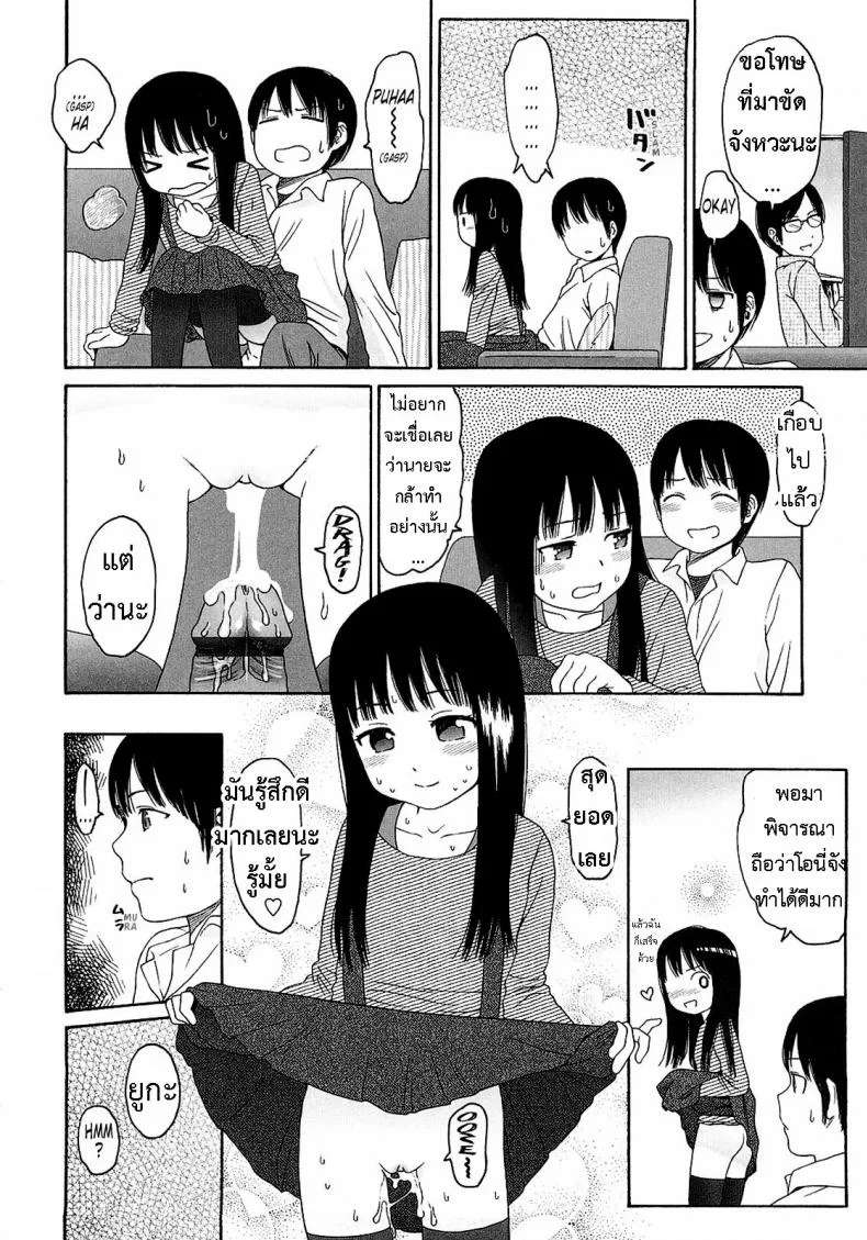 อะไร๊ [Higashiyama Show] - WhyNot หน้า 20