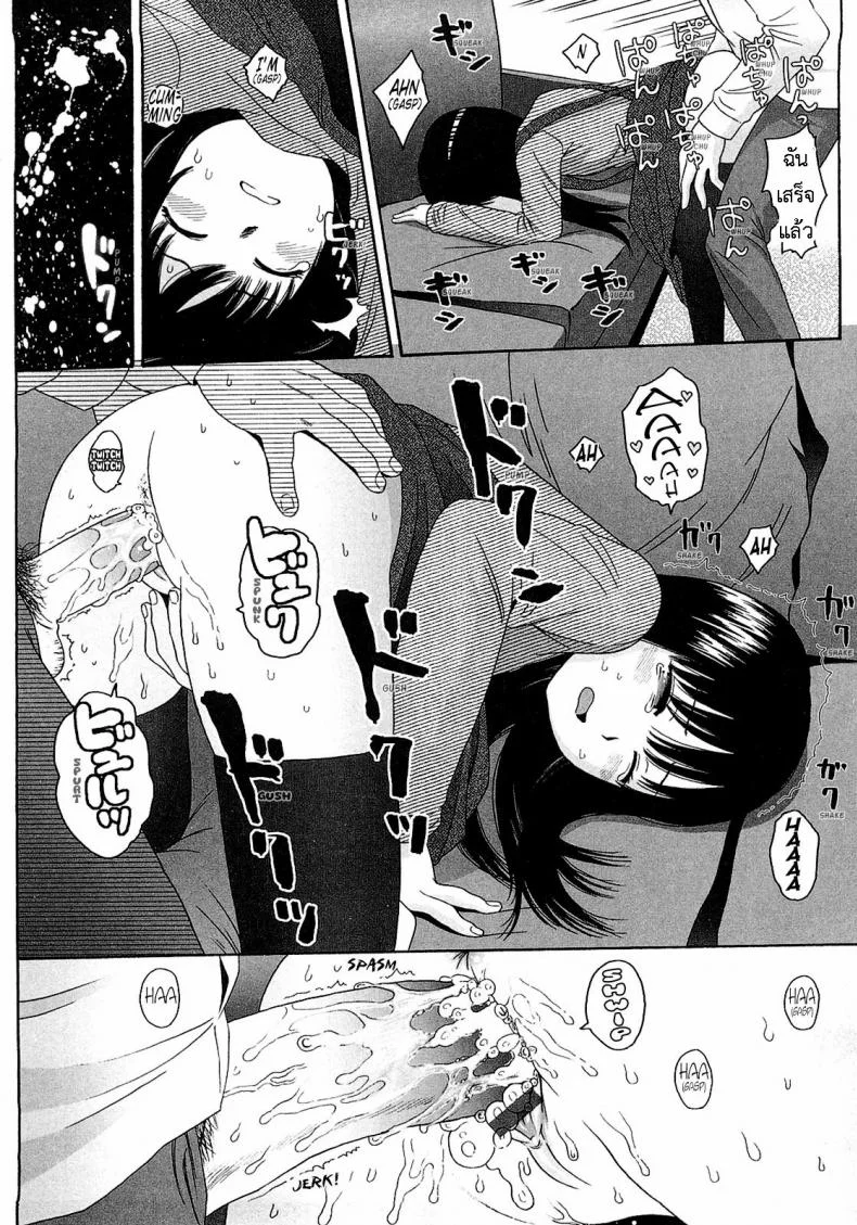 อะไร๊ [Higashiyama Show] - WhyNot หน้า 22