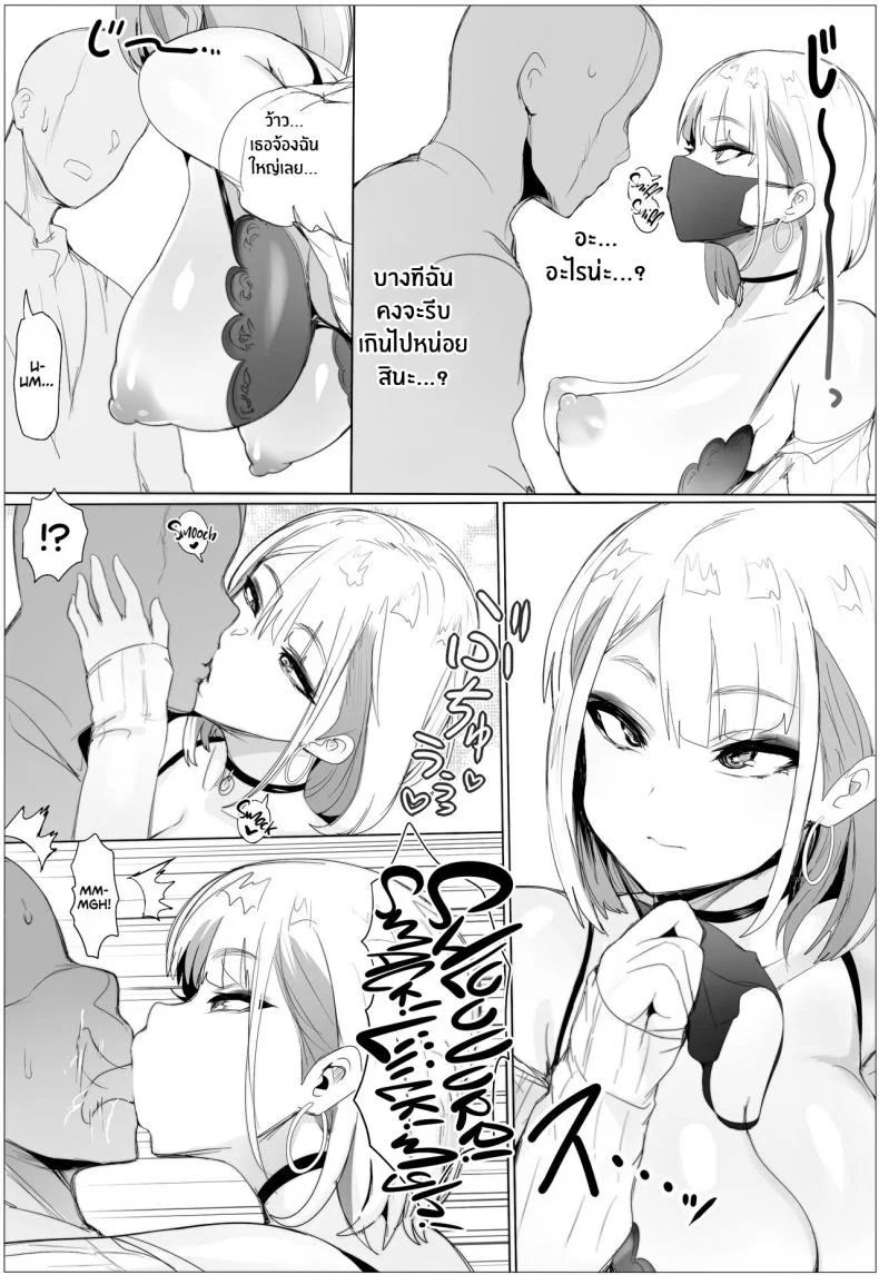 ของดีของเพื่อนบ้าน [Puranpuman] Nandemo Yurushichau Riimu-chan Riimu is Down for Anythingของดีของเพื่อนบ้าน 1 หน้า 5