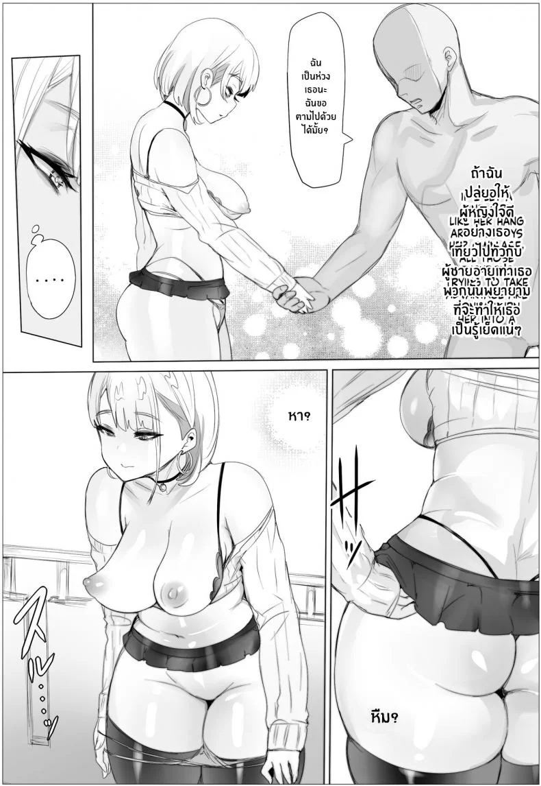 ของดีของเพื่อนบ้าน [Puranpuman] Nandemo Yurushichau Riimu-chan Riimu is Down for Anythingของดีของเพื่อนบ้าน 1 หน้า 14