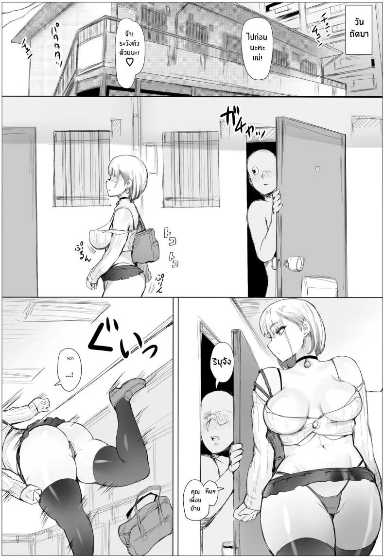 ของดีของเพื่อนบ้าน [Puranpuman] Nandemo Yurushichau Riimu-chan Riimu is Down for Anythingของดีของเพื่อนบ้าน 1 หน้า 23