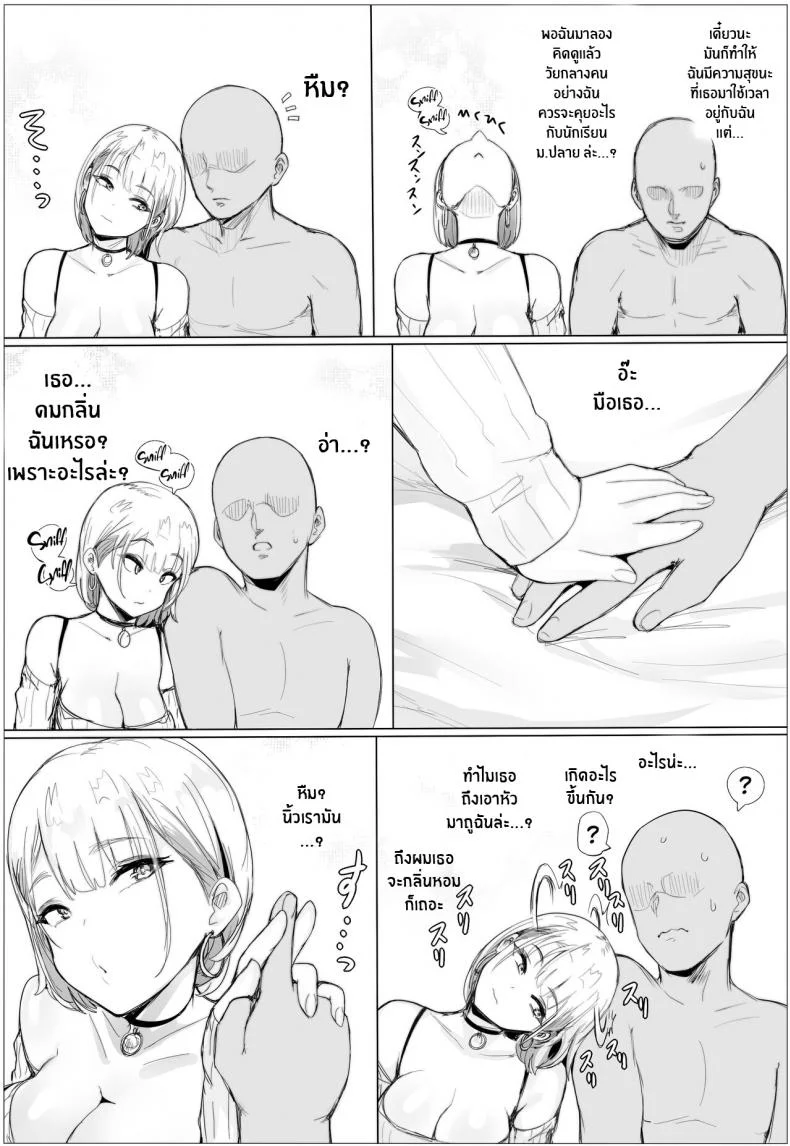 ของดีของเพื่อนบ้าน [Puranpuman] Nandemo Yurushichau Riimu-chan Riimu is Down for Anythingของดีของเพื่อนบ้าน 1 หน้า 26