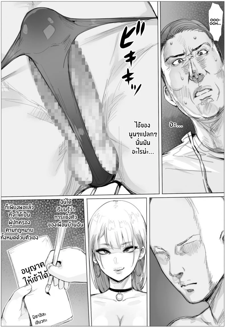 ของดีของเพื่อนบ้าน [Puranpuman] Nandemo Yurushichau Riimu-chan Riimu is Down for Anythingของดีของเพื่อนบ้าน 1 หน้า 32