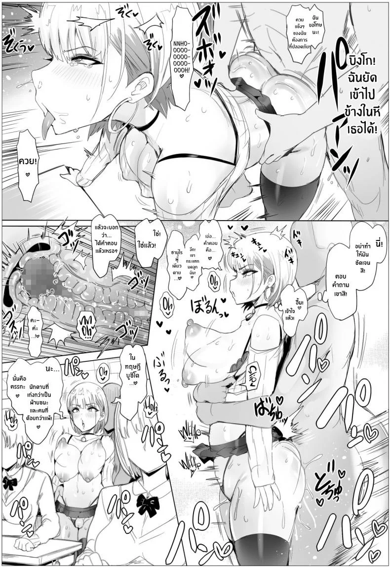 ของดีของเพื่อนบ้าน [Puranpuman] Nandemo Yurushichau Riimu-chan Riimu is Down for Anythingของดีของเพื่อนบ้าน 2 หน้า 11