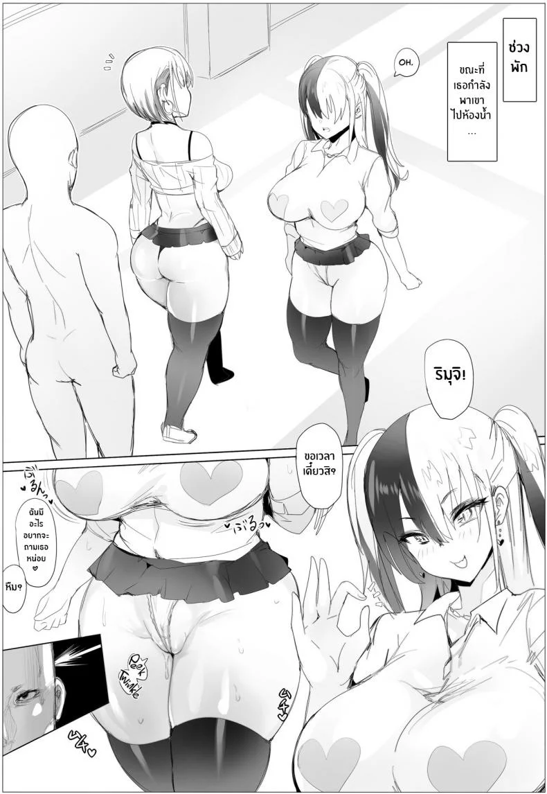 ของดีของเพื่อนบ้าน [Puranpuman] Nandemo Yurushichau Riimu-chan Riimu is Down for Anythingของดีของเพื่อนบ้าน 2 หน้า 14
