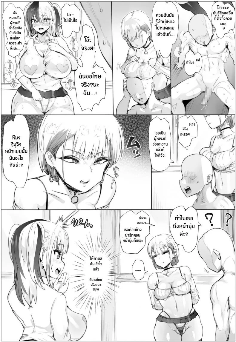 ของดีของเพื่อนบ้าน [Puranpuman] Nandemo Yurushichau Riimu-chan Riimu is Down for Anythingของดีของเพื่อนบ้าน 2 หน้า 25