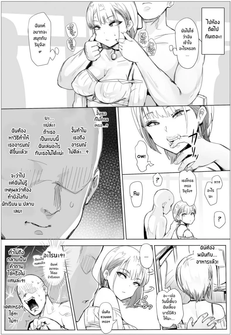 ของดีของเพื่อนบ้าน [Puranpuman] Nandemo Yurushichau Riimu-chan Riimu is Down for Anythingของดีของเพื่อนบ้าน 2 หน้า 26