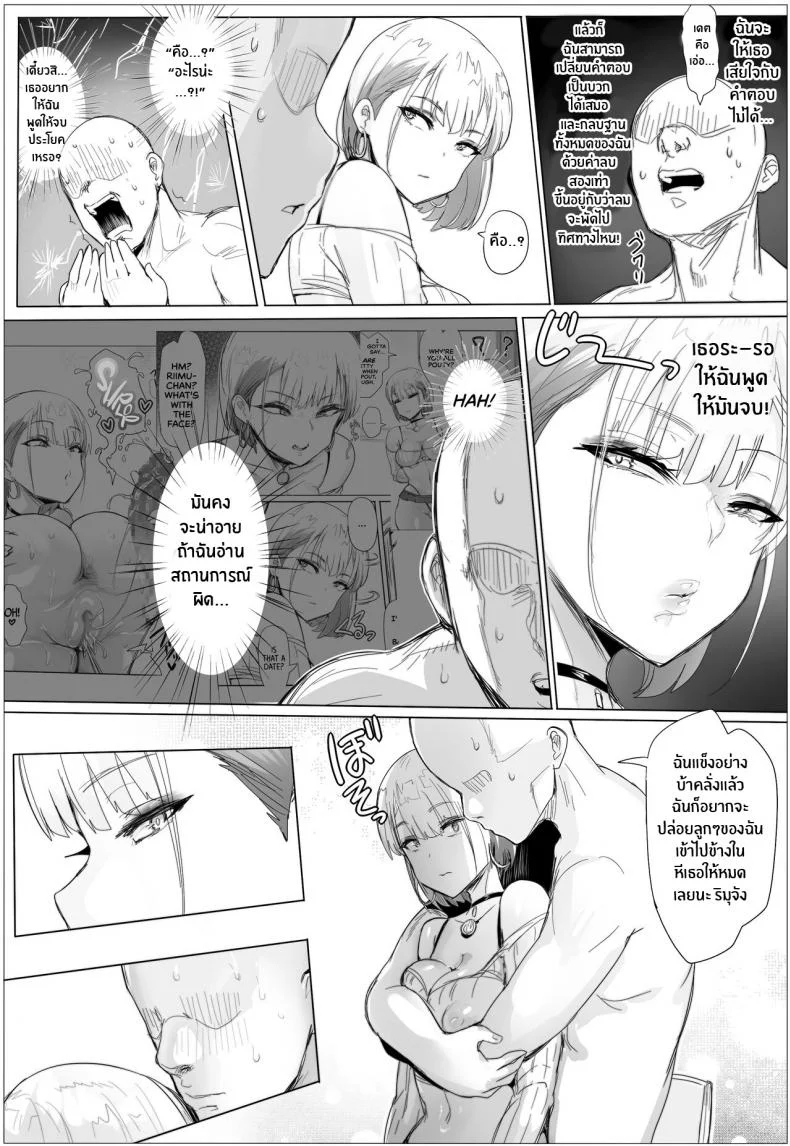 ของดีของเพื่อนบ้าน [Puranpuman] Nandemo Yurushichau Riimu-chan Riimu is Down for Anythingของดีของเพื่อนบ้าน 2 หน้า 27