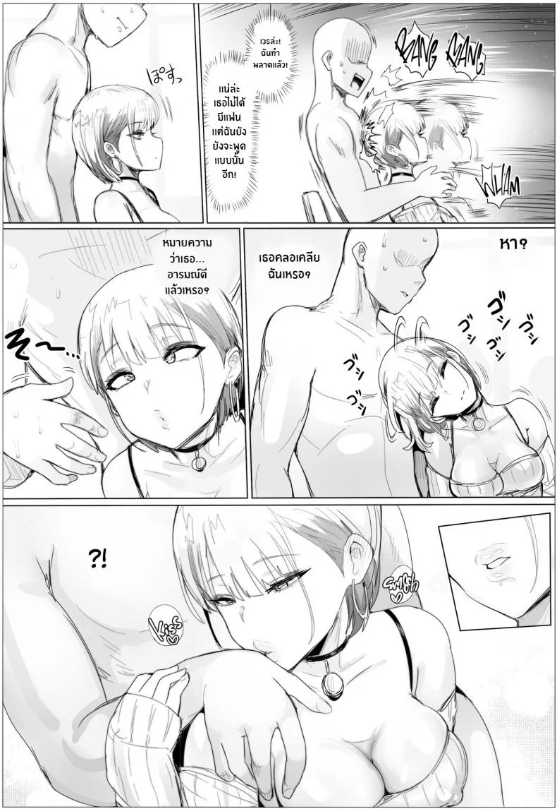 ของดีของเพื่อนบ้าน [Puranpuman] Nandemo Yurushichau Riimu-chan Riimu is Down for Anythingของดีของเพื่อนบ้าน 2 หน้า 28