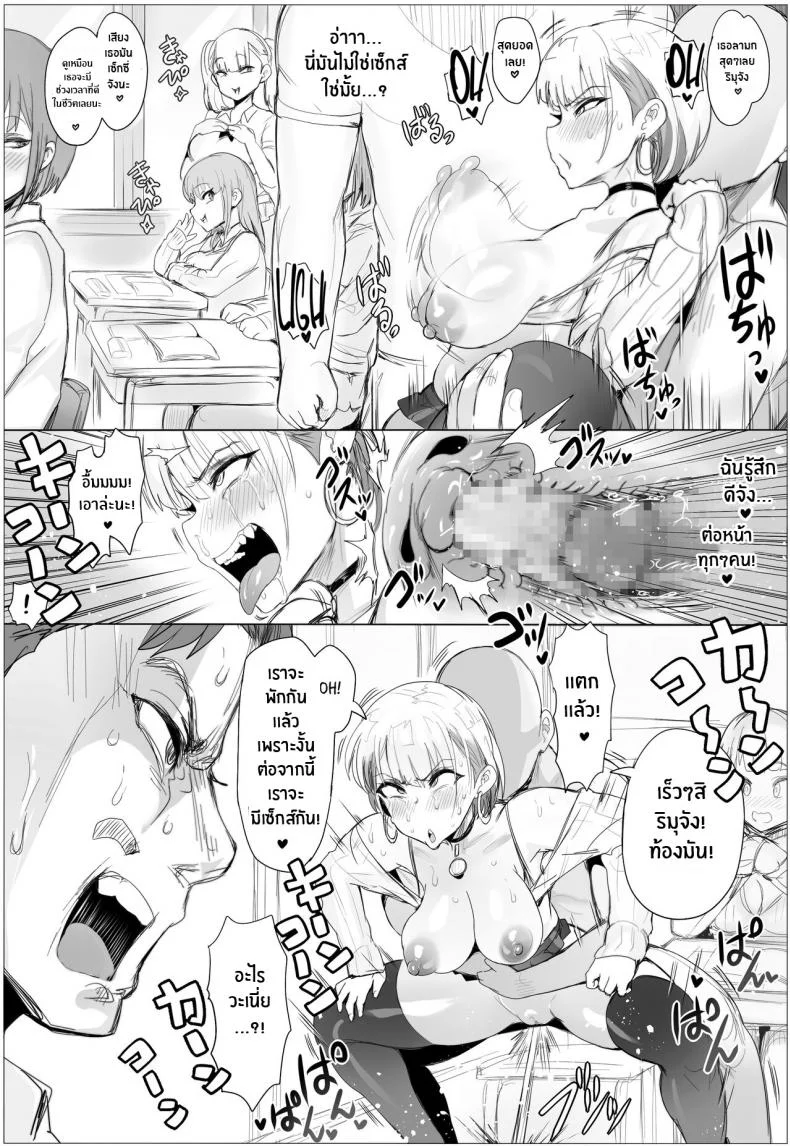 ของดีของเพื่อนบ้าน [Puranpuman] Nandemo Yurushichau Riimu-chan Riimu is Down for Anythingของดีของเพื่อนบ้าน 2 หน้า 44