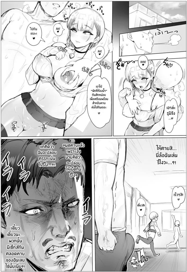 ของดีของเพื่อนบ้าน [Puranpuman] Nandemo Yurushichau Riimu-chan Riimu is Down for Anythingของดีของเพื่อนบ้าน 2 หน้า 47