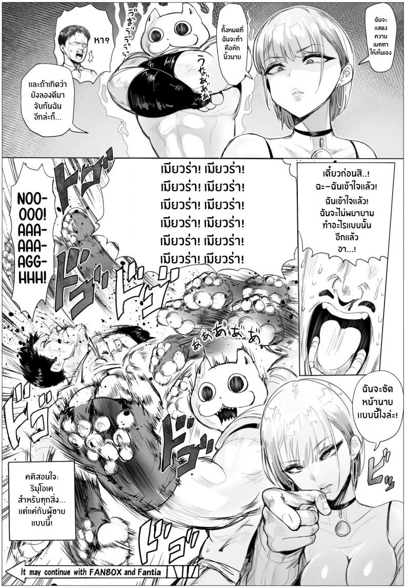 ของดีของเพื่อนบ้าน [Puranpuman] Nandemo Yurushichau Riimu-chan Riimu is Down for Anythingของดีของเพื่อนบ้าน 2 หน้า 50