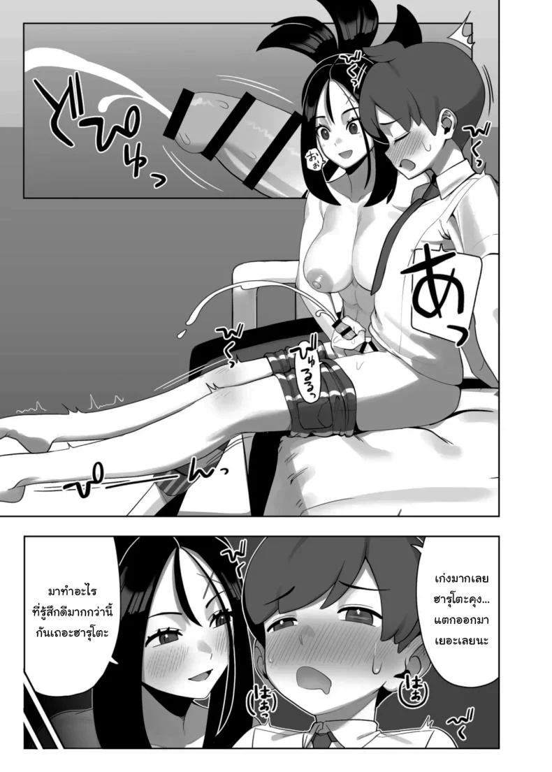 คบไม่ได้แต่มาเรียนก่อนได้นะ (Chinka) (Pokémon Scarlet and Violet) หน้า 11