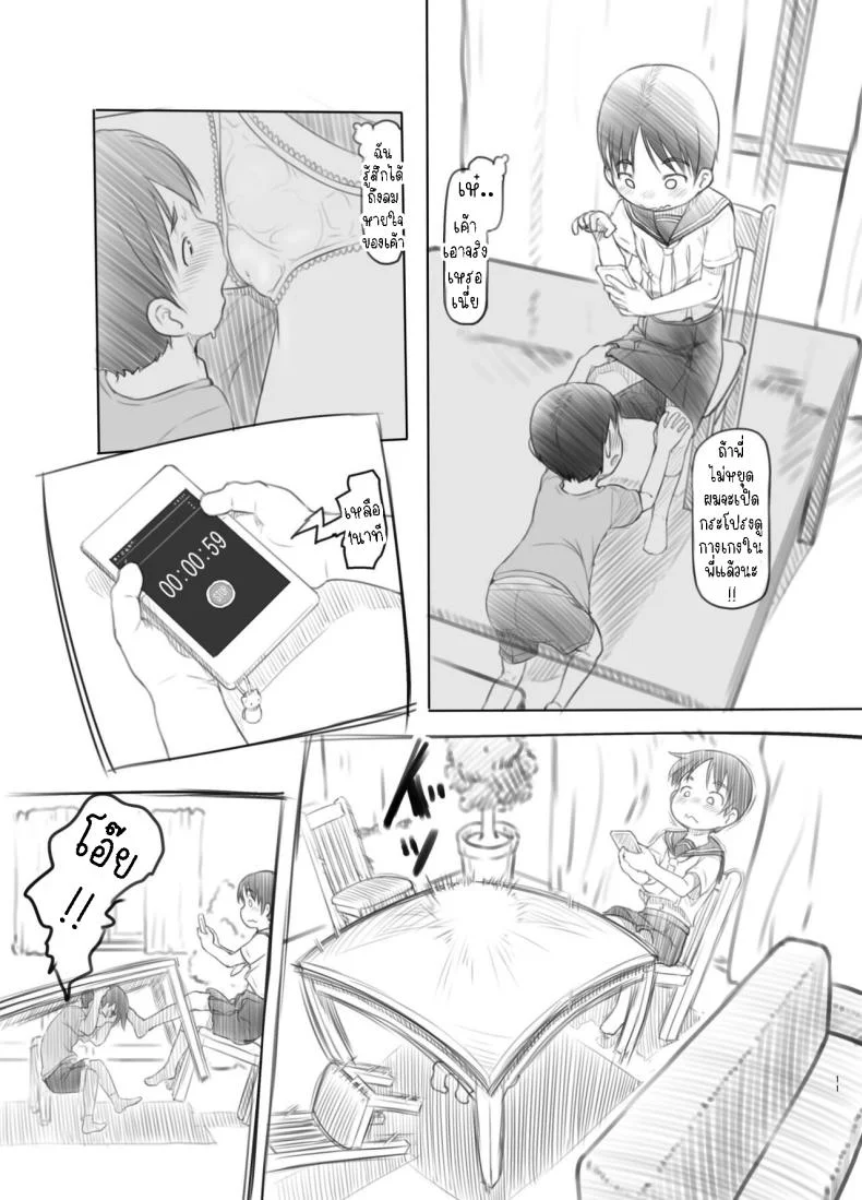 แอปหยุดเวลาปลอมๆ[Kuromahou Kenkyuujo (Nukaji)] Sei ni Kyoumi ga Detekita Otouto ni Jikan Teishi Appli o Ataete Mita I gave a time-stop app to my little brother who recently got interested in sexual stuff หน้า 10