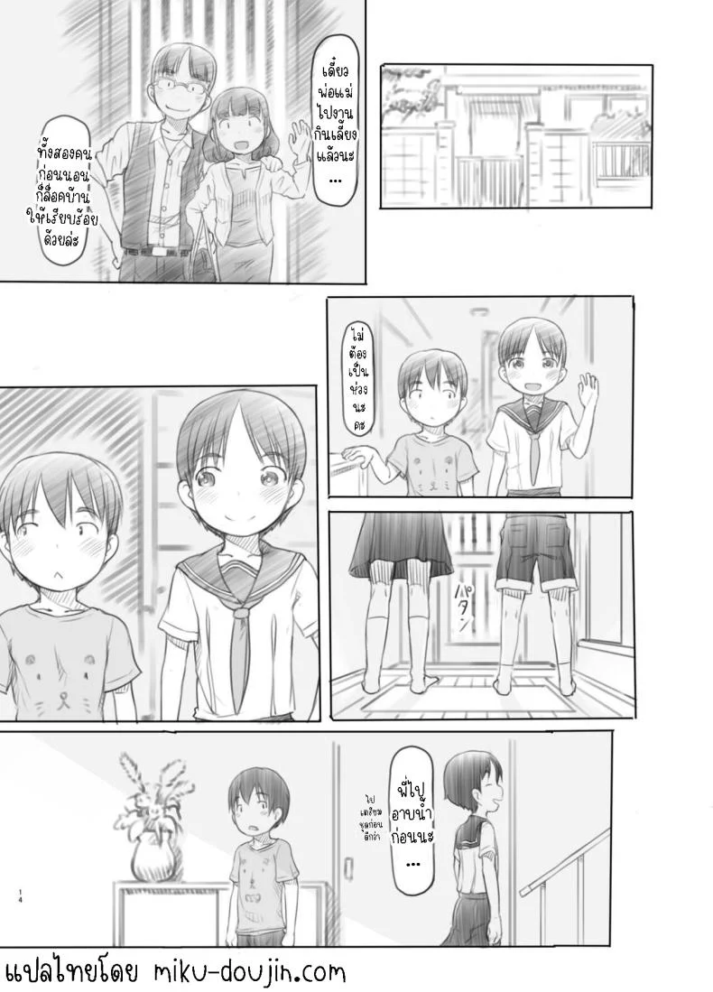 แอปหยุดเวลาปลอมๆ[Kuromahou Kenkyuujo (Nukaji)] Sei ni Kyoumi ga Detekita Otouto ni Jikan Teishi Appli o Ataete Mita I gave a time-stop app to my little brother who recently got interested in sexual stuff หน้า 13