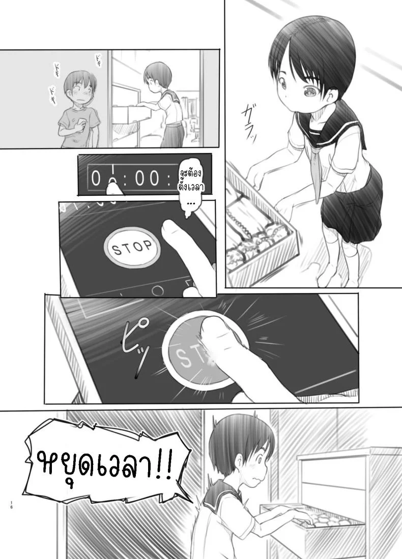 แอปหยุดเวลาปลอมๆ[Kuromahou Kenkyuujo (Nukaji)] Sei ni Kyoumi ga Detekita Otouto ni Jikan Teishi Appli o Ataete Mita I gave a time-stop app to my little brother who recently got interested in sexual stuff หน้า 15